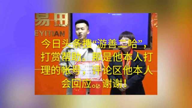 游善二哈之凉山相依为命姐弟,今晚终于吃到了肉,说的话让人心酸……待续……