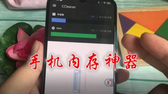 手机内存应该这样清理!点击两秒深度清理,清理垃圾好帮手