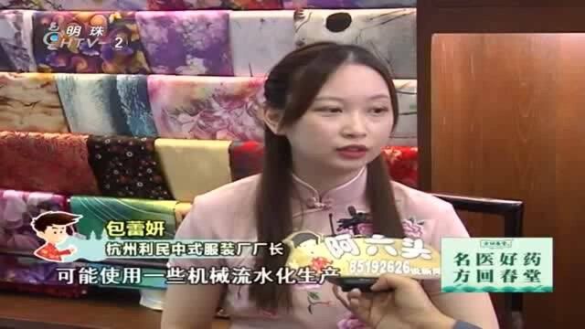 这家有121年历史的旗袍店被评上了国家级非遗,老板还是90后美女