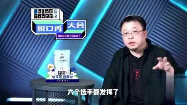 年度排名公布,脱口秀演员排行榜第六名,居然是他