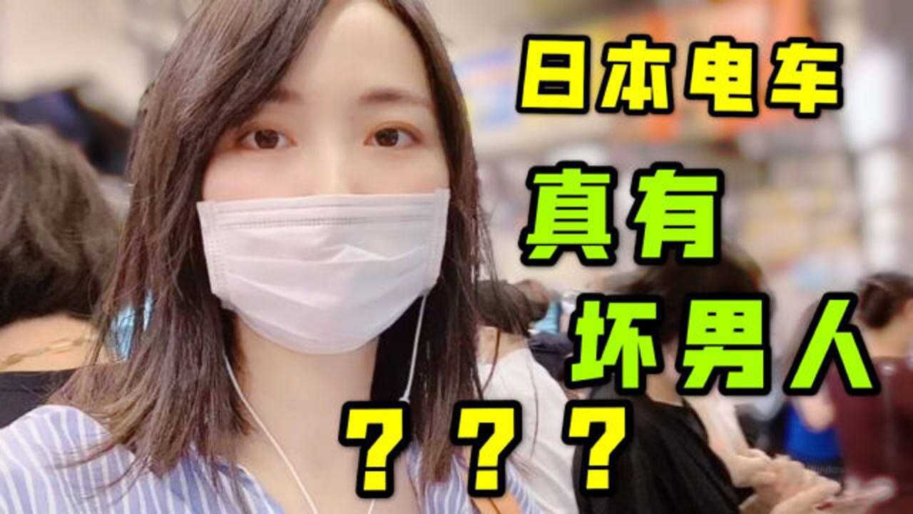 美玲酱现场实拍,日本男人有点惨啊