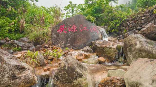 瞰!我的国,我的家——源头活水润山乡