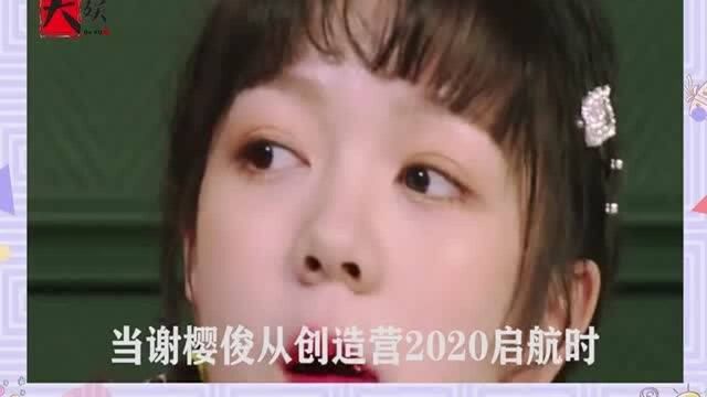 大眼萌妹谢樱俊:小小网络红人却有大大能量,独特嗓音甜到发齁