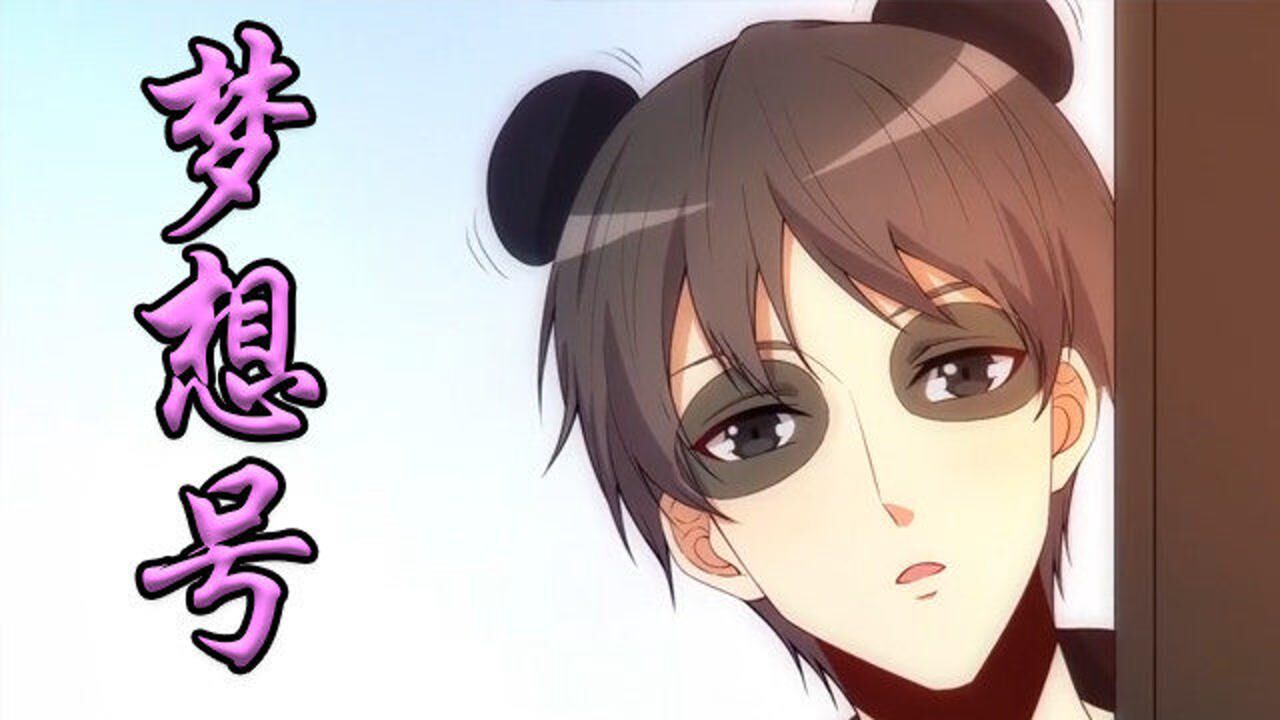 超能力小苏 第2季 超能力小苏:没什么不可能做到