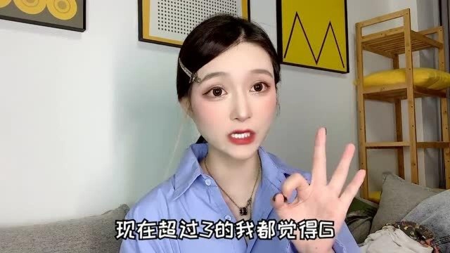 不瞒你说,3块的东西我都嫌贵,白嫖真的太爽啦