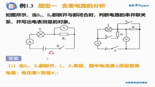 九年级第六讲-电路图专题