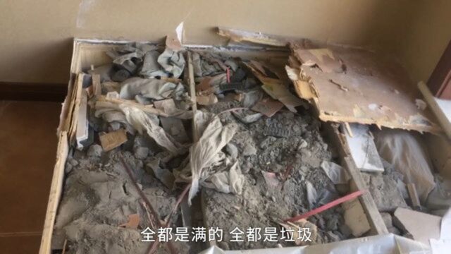 翻修房子发现床下填满建筑垃圾,睡了5年业主崩溃,装修公司:他又没证据