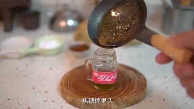 想不到用香菜居然可以制作可乐!在家自制可乐!