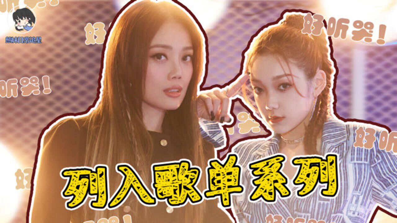 我们的歌希林娜依高第一次唱母系社会这么绝每一首都让人起鸡皮疙瘩