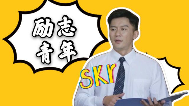 《幸福里的故事》励志篇:所有的努力,都是为了以后更好的生活