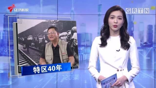 特区40年 潮起南海再扬帆 上万张照片定格深圳成长轨迹