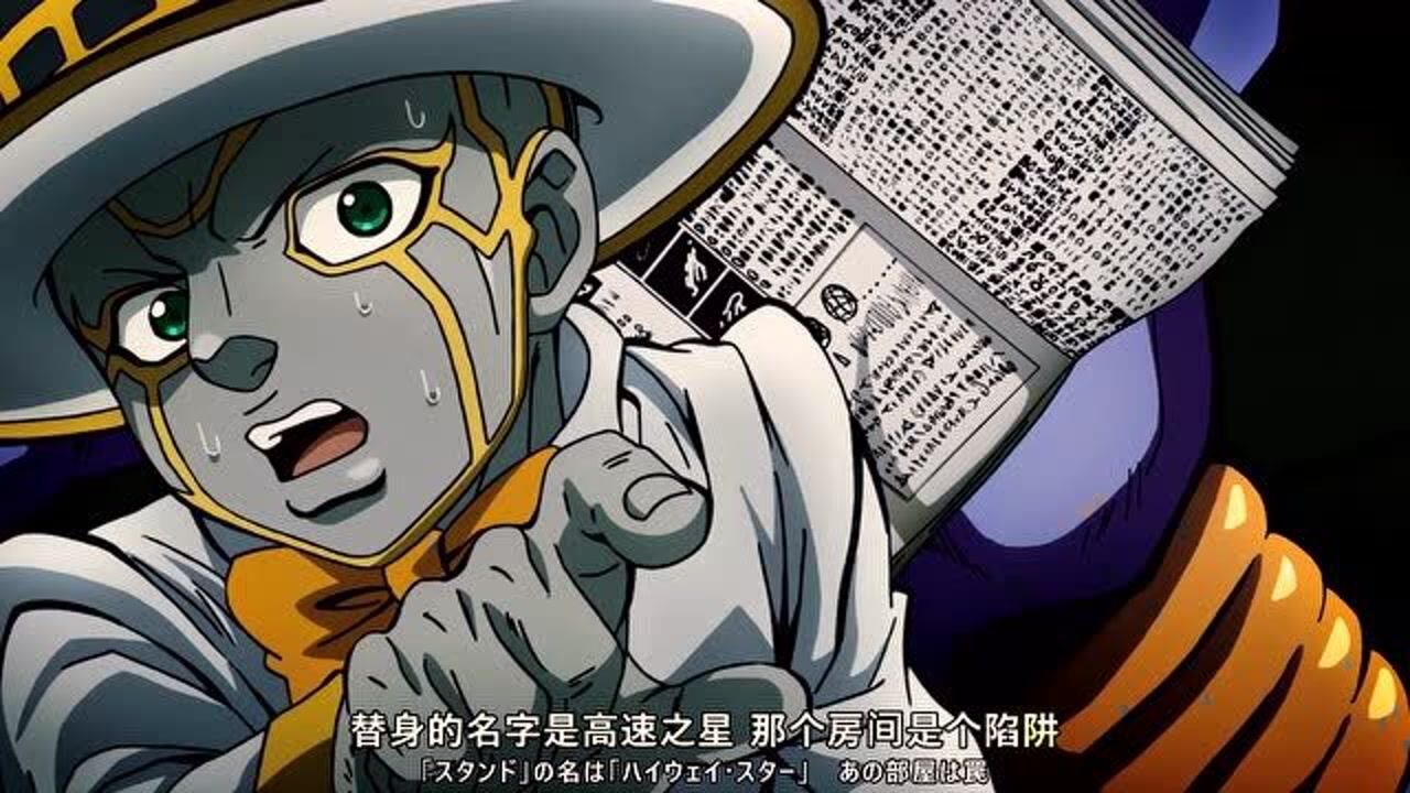 jojo面对没有弱点的替身岸边露伴选择保护丈助