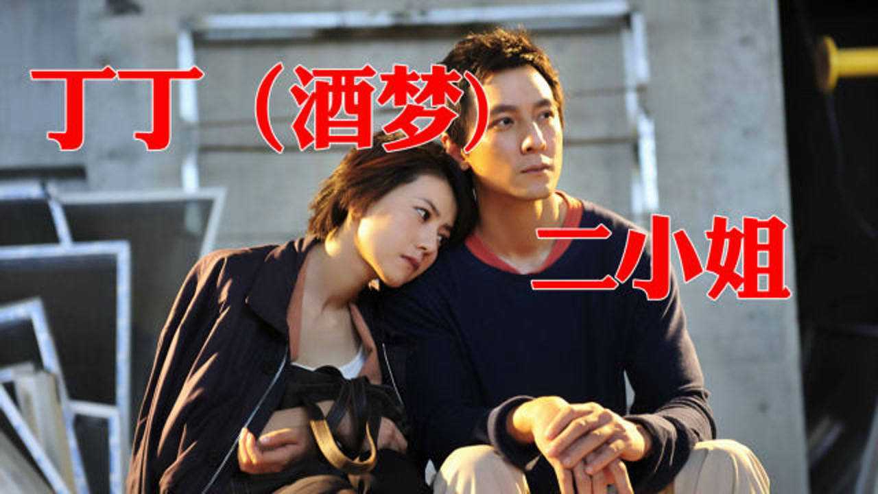 二小姐闽南语歌曲丁丁酒梦旋律动感声音好听一听就醉
