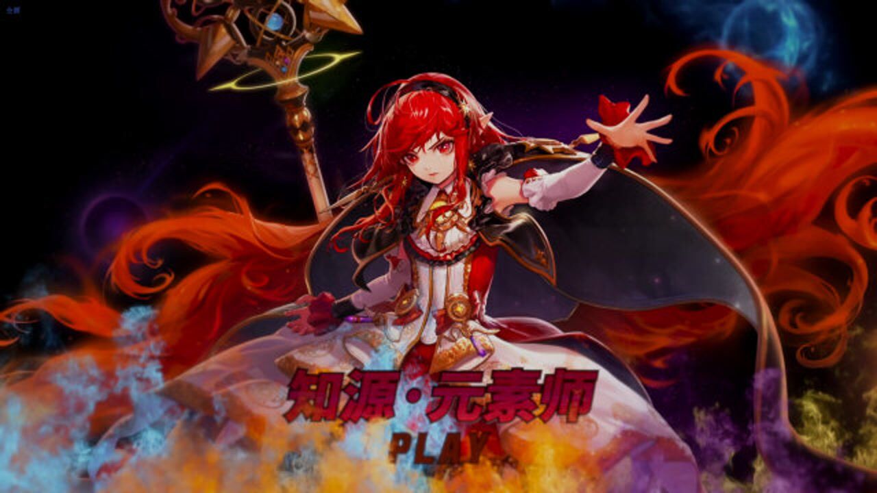 dnf:女魔法师三觉-知源·元素师 技能展示_腾讯视频