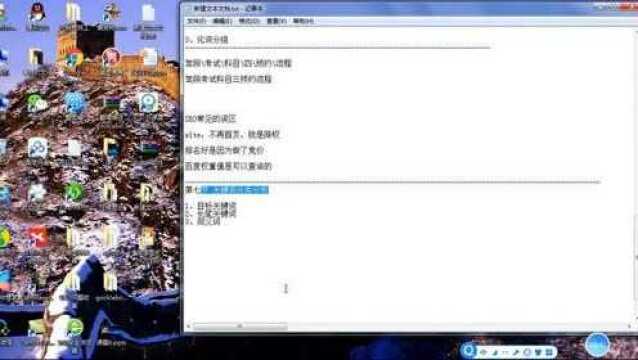 网站关键词合理运用分类布局规则