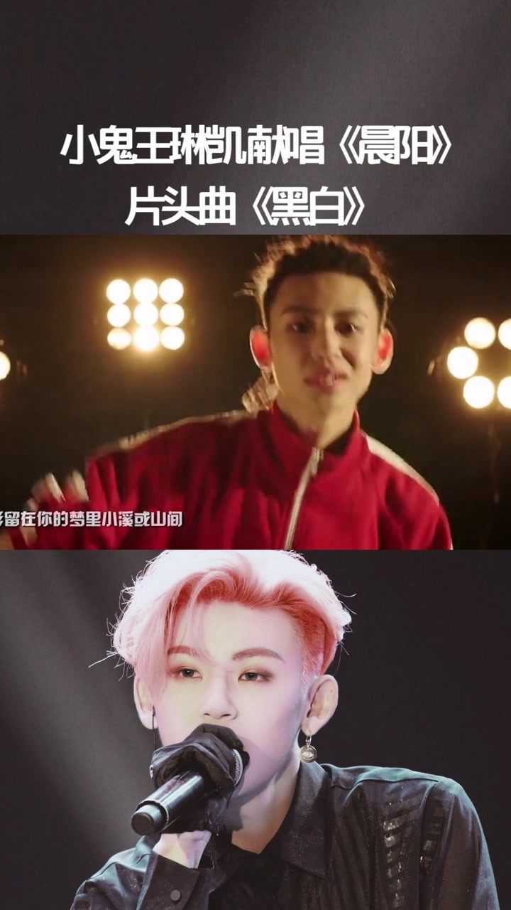 小鬼献唱《晨阳》片头曲,真是太燃了!_腾讯视频