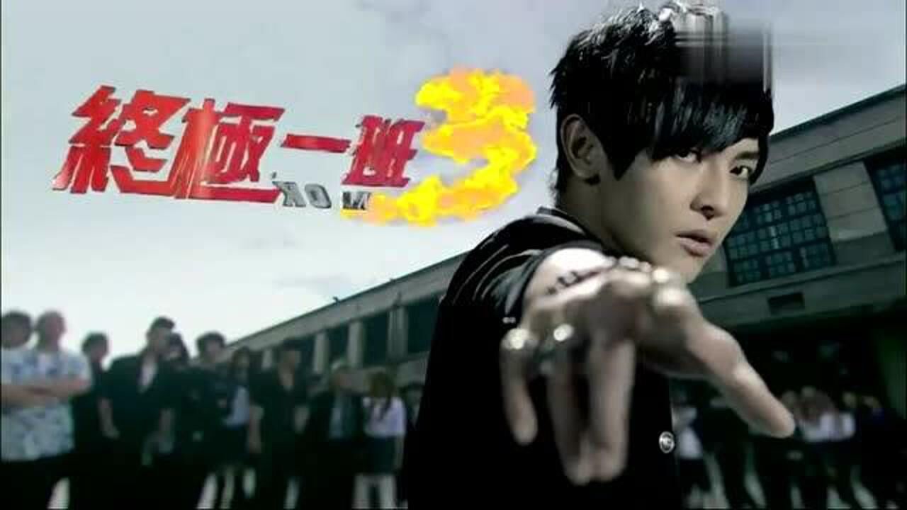 终极一班辜战执着去挑战大东当上终极一班的头都是因为10年前的往事