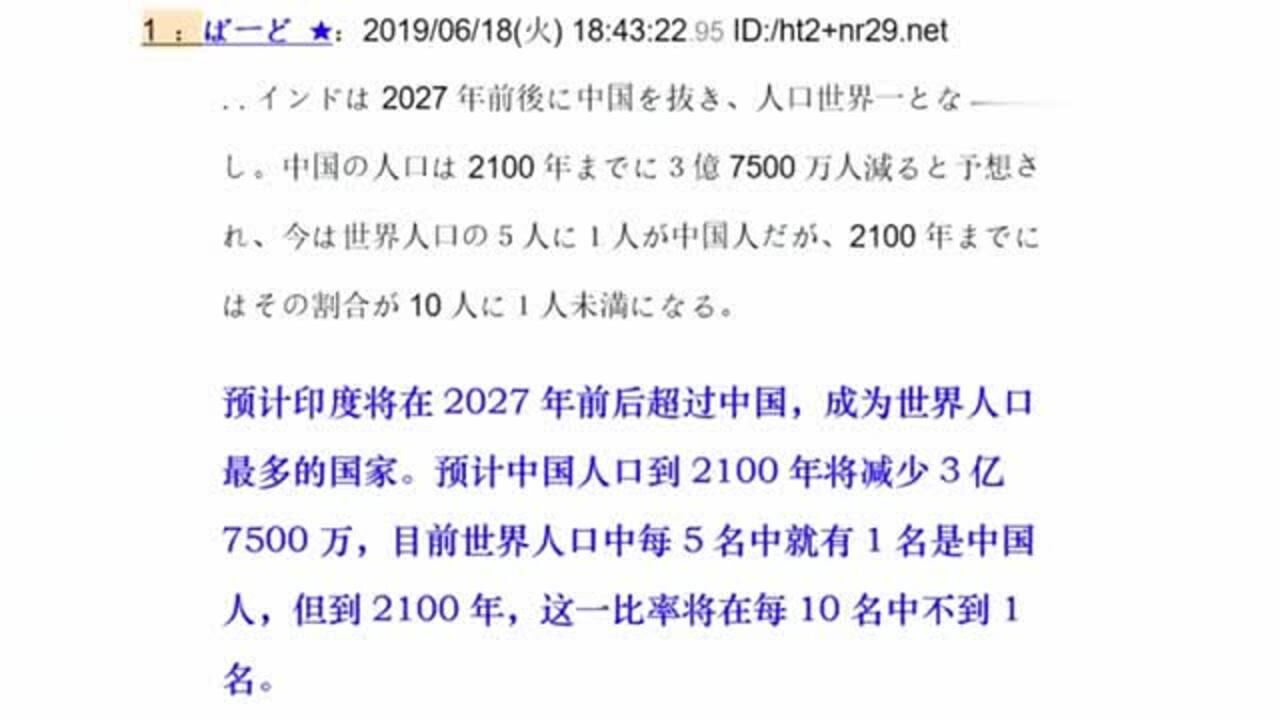 老外看中国:日本网友评论,2027年,印度人口将超过中国!评论太逗了!