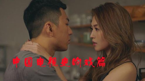 用中国电视史打开《使徒行者3》，俊男靓女上演甜蜜吻戏，真是太养眼了