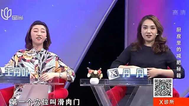 肚子上的养生穴位!常按按调月经助减肥,补肾更养生