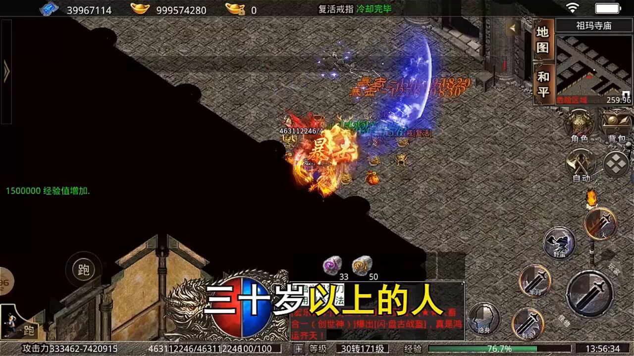 宣传视频-传奇岁月2025官方新版