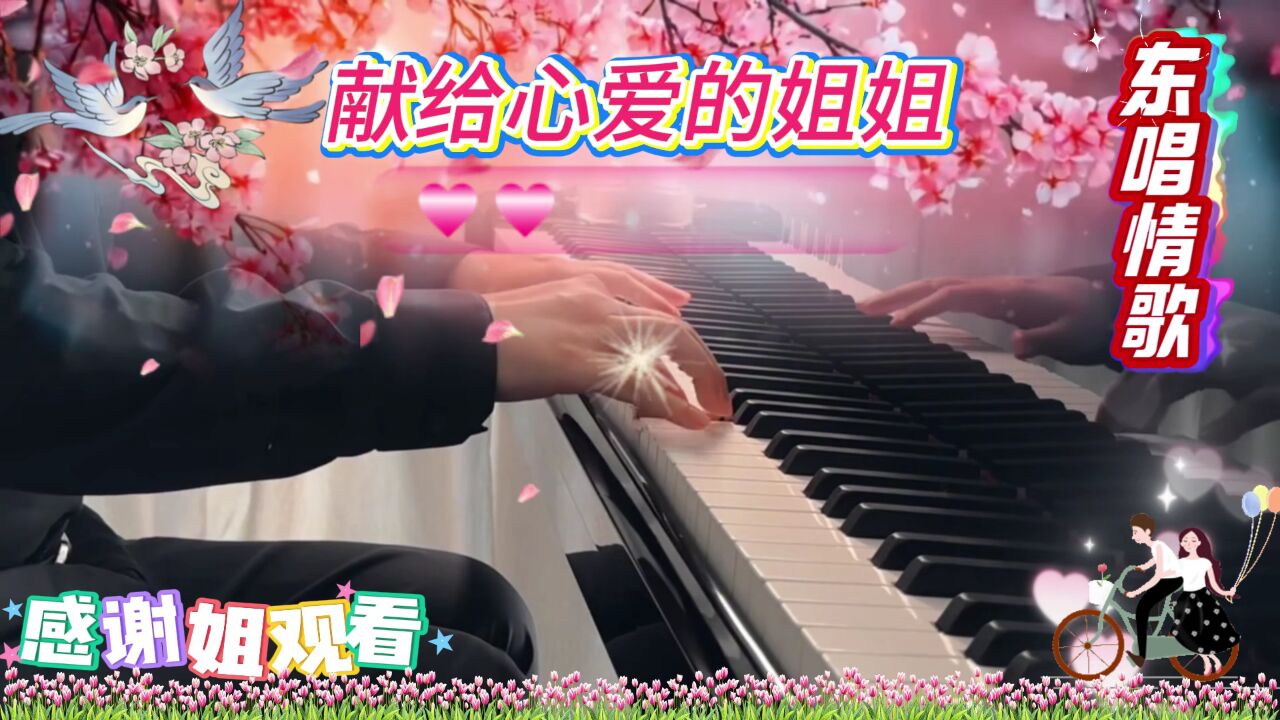 【东弟所求】你一直都是我的依靠，是我的唯一，我相信你不会让我失望和悲伤的，对吗？