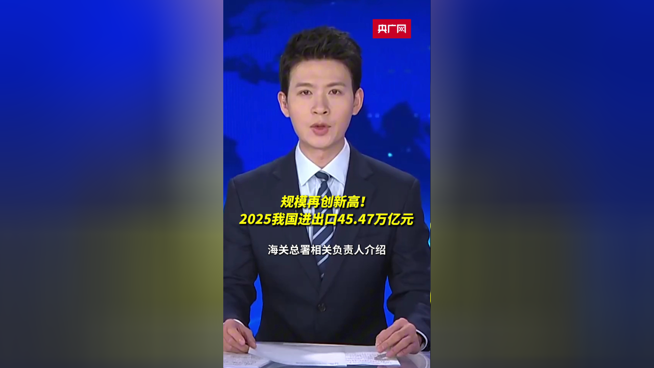 再创新高！看广东外贸背后的“稳”“优”“新”