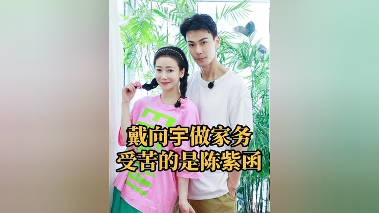 看到戴向宇把没煮熟的牛排给老婆吃,才明白陈紫函的情绪有多稳定