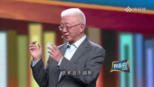 经典永不过时！陈思和解读《傅雷家书》名段，听完豁然开朗_高清1080P在线观看平台_腾讯视频