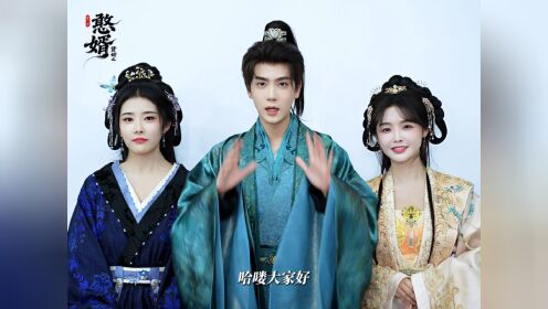 贤婿2-贤婿之憨婿火热预约中,快来看吧_高清1080P在线观看平台_腾讯视频