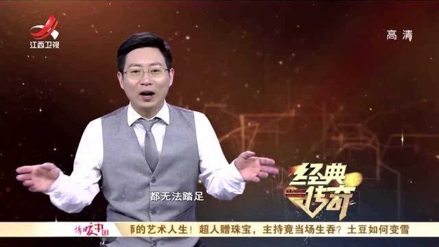 《经典传奇》:村民放羊碰到豹子,以为要被攻击时,豹子却消失不见了