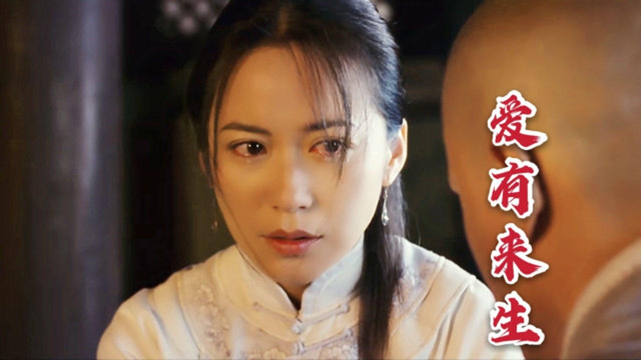 俞飞鸿电影被这首爱有来生渲染到心碎旋律响起催人泪下