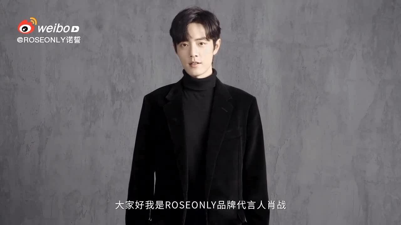 肖战##肖战roseonly品牌代言人新的新的_腾讯视频