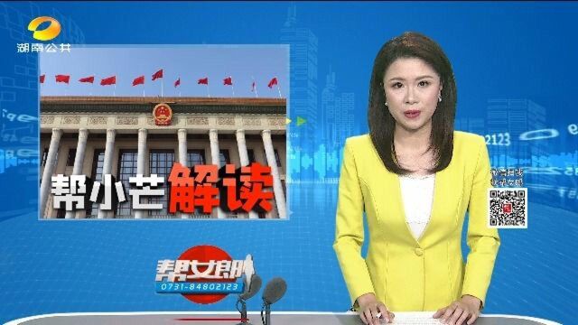 (帮小芒解读)划重点!十九届五中全会要点 条条与你相关(三)