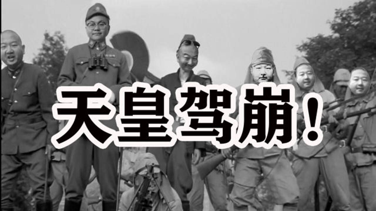 giao哥蒙羞天皇遇难