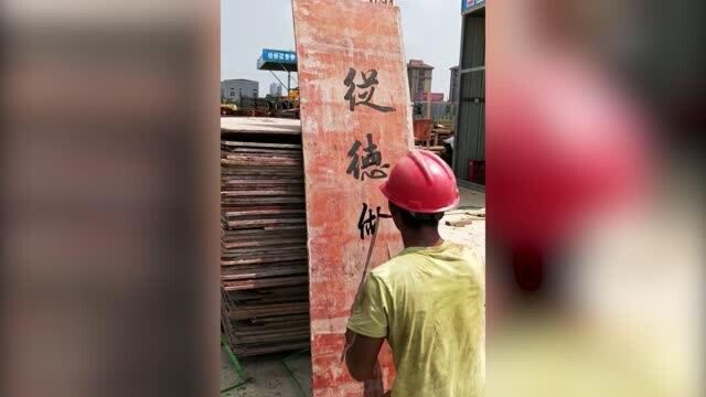 90后钢筋工就地取材自制毛笔练书法,各种字体样样精通