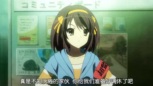 凉宫春日2009:朝比萘为了配合演戏,大白天穿着兔女郎衣服招摇撞市