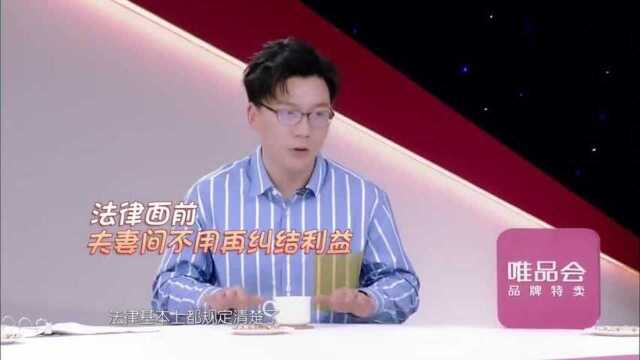 陈铭清晰解读新婚姻法 联名账户?不存在 惨被向太套路好作