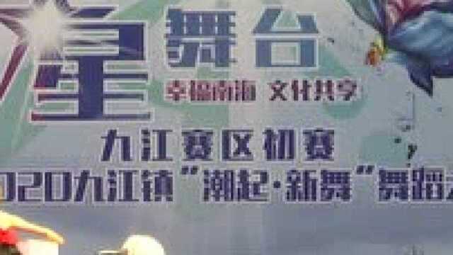 (九江赛区初赛)13号 舞蹈 《绣》 张芯瑜