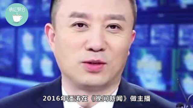 《新闻联播》潘涛首次露脸略显紧张,一路走来很励志