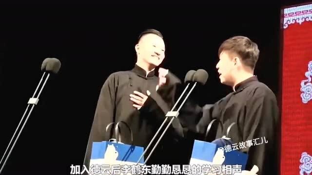 李鹤东:德云社的忠臣孝子,和谢金搭档,郭德纲看好的捧哏演员