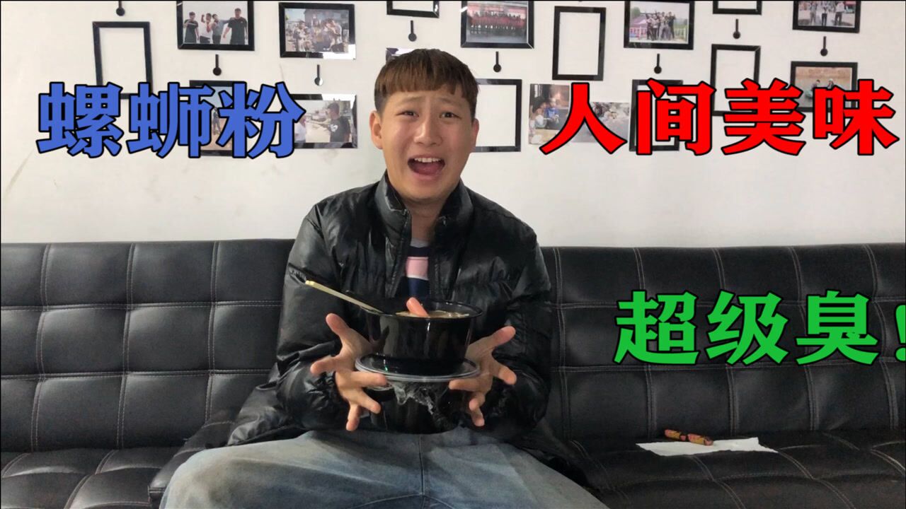 00后挑战吃河南第一的螺蛳粉中间表情太绝了超臭超辣真过瘾