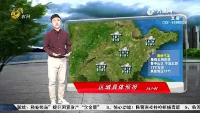 看天气:今夜起全省有雨 大后天雨停降温