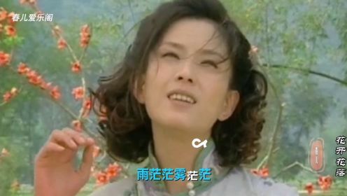 李羿慧一首《花开花落》，唱得太苦情，催人泪下