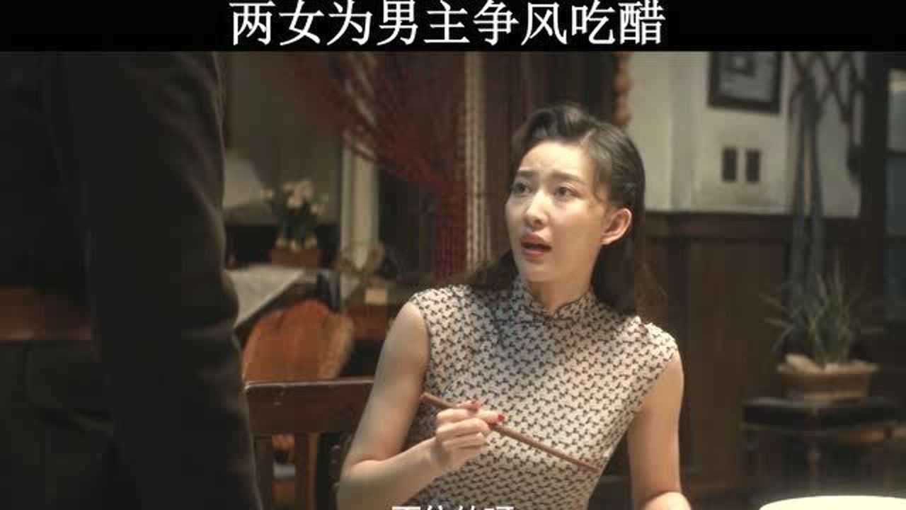 女人争风吃醋最可怕了