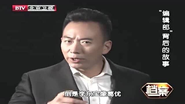 “李东宝”一角是众人想着葛优模样创作的,剧本一出葛优却不干了