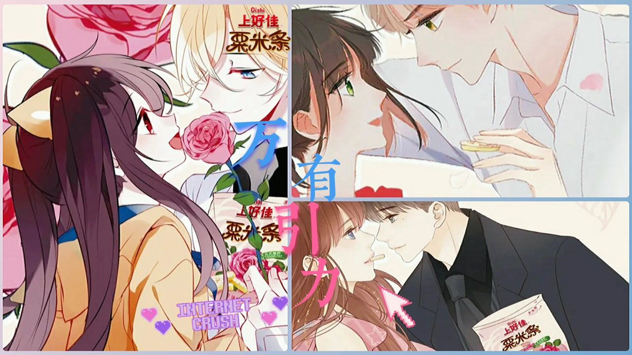 万有引力甜度超标万有引力再度与你吾凰在上不可爱的ta漫画剪辑