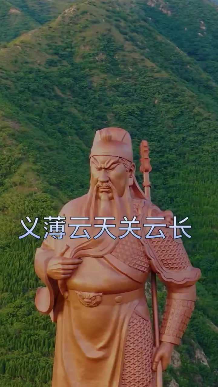 山西运城,关公故里,最大关公像_腾讯视频