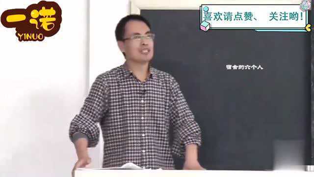 郭继承教授:大学期间,如何处理好寝室里的同学关系?