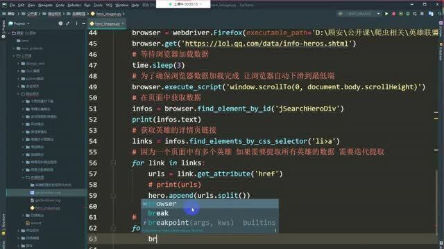 Python爬虫初学,爬取网站4K高清大图